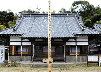 28番札所：西福寺（通称：開運不動尊）